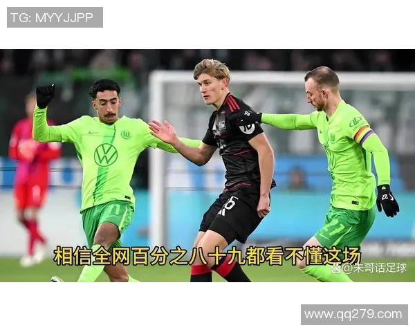 沃尔夫斯堡争欧战资格悬疑待解输球陷入困境